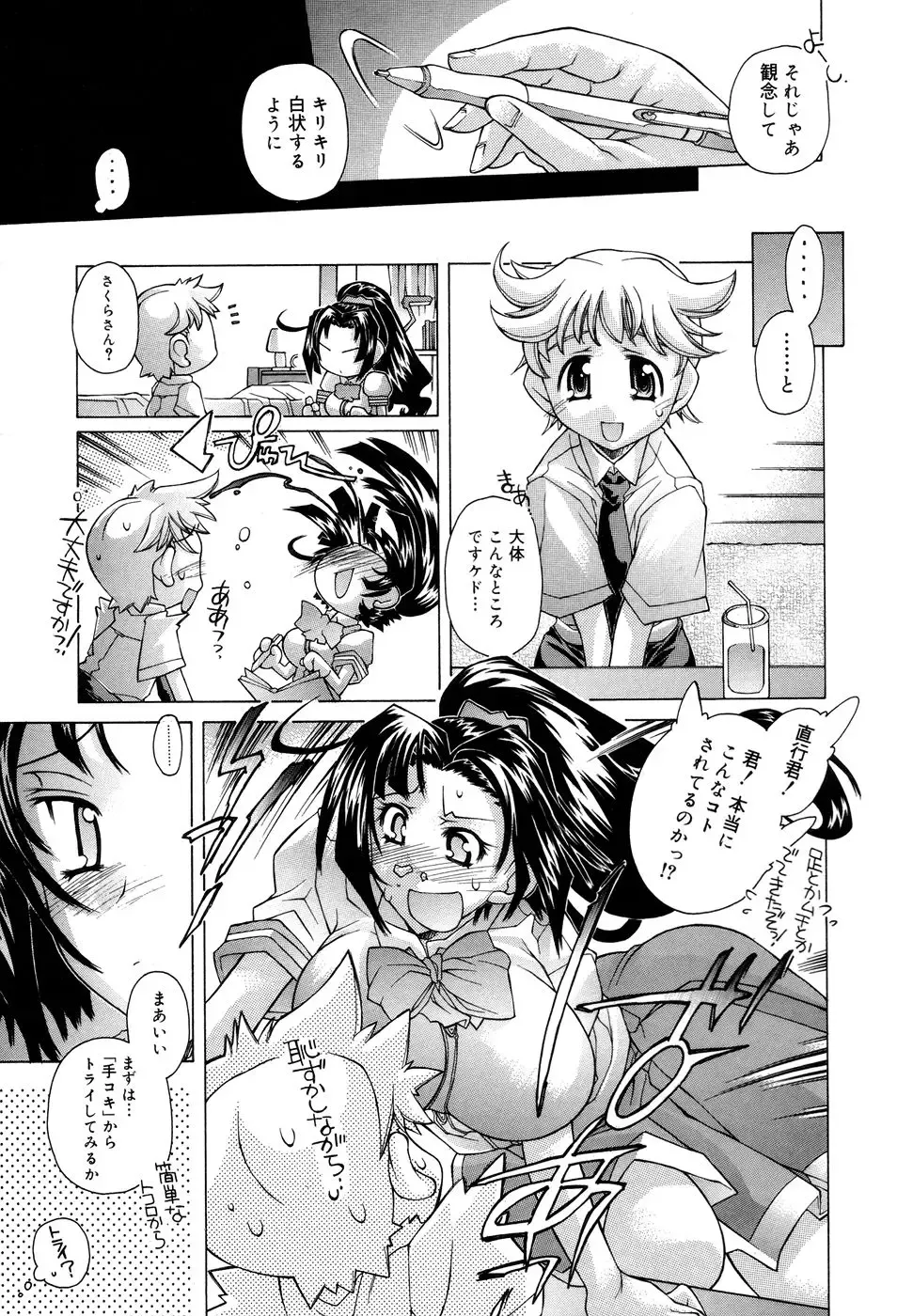 [Akitsuki Hirozumi - Oowada Tomari] Ane Ane Mix Fhentai - Page 111