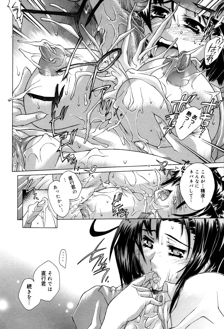 [Akitsuki Hirozumi - Oowada Tomari] Ane Ane Mix Fhentai - Page 118