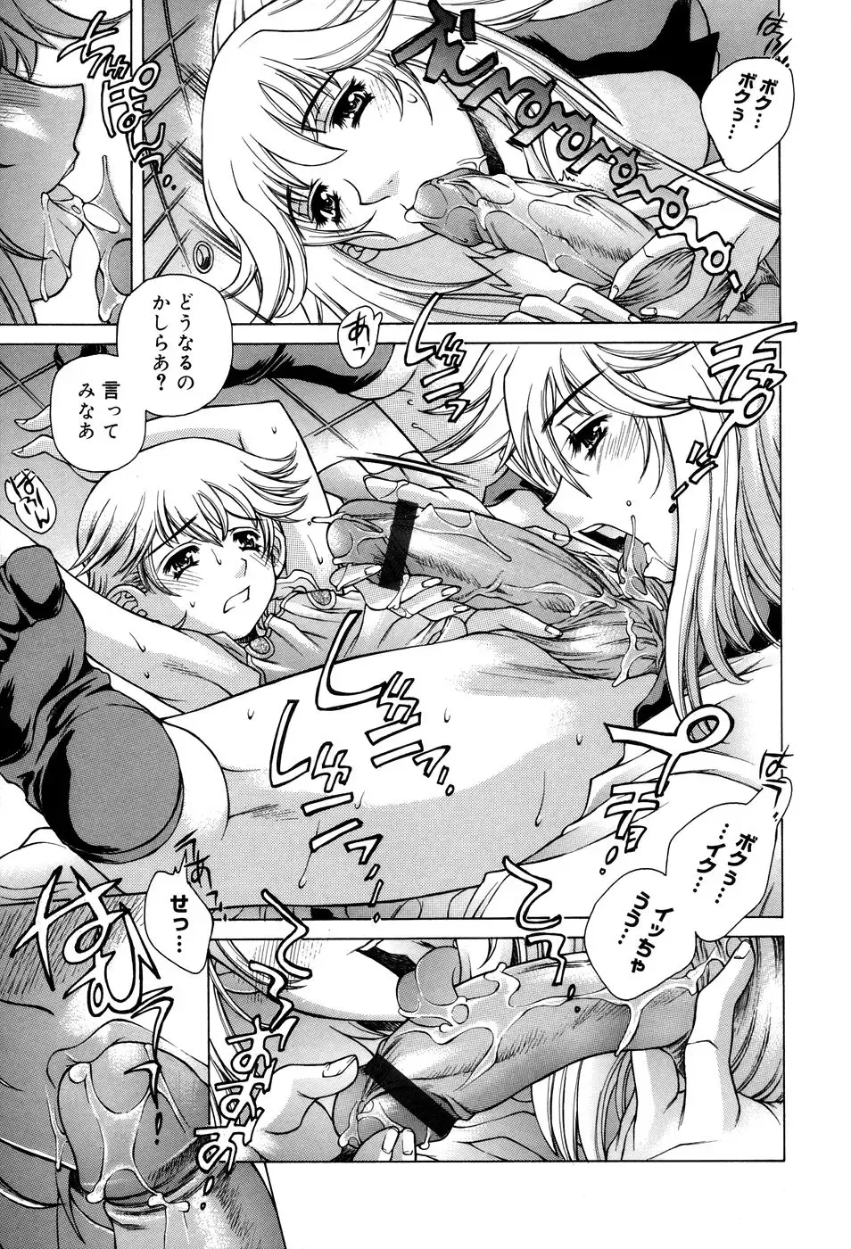 [Akitsuki Hirozumi - Oowada Tomari] Ane Ane Mix Fhentai - Page 13