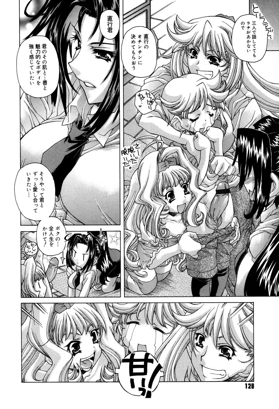 [Akitsuki Hirozumi - Oowada Tomari] Ane Ane Mix Fhentai - Page 130