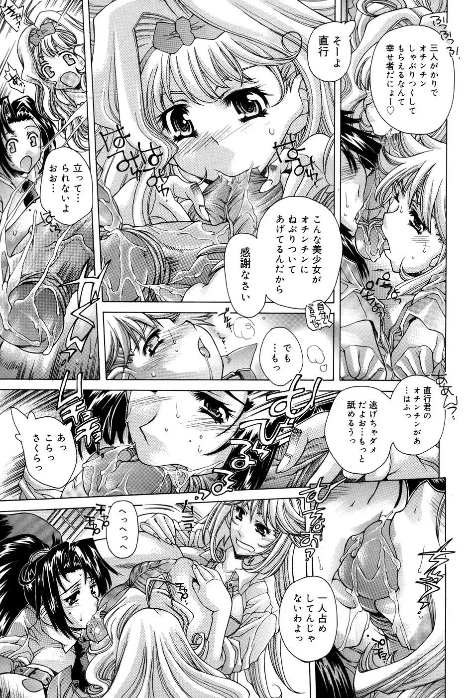 [Akitsuki Hirozumi - Oowada Tomari] Ane Ane Mix Fhentai - Page 133