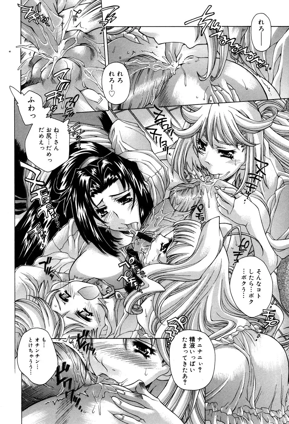 [Akitsuki Hirozumi - Oowada Tomari] Ane Ane Mix Fhentai - Page 134