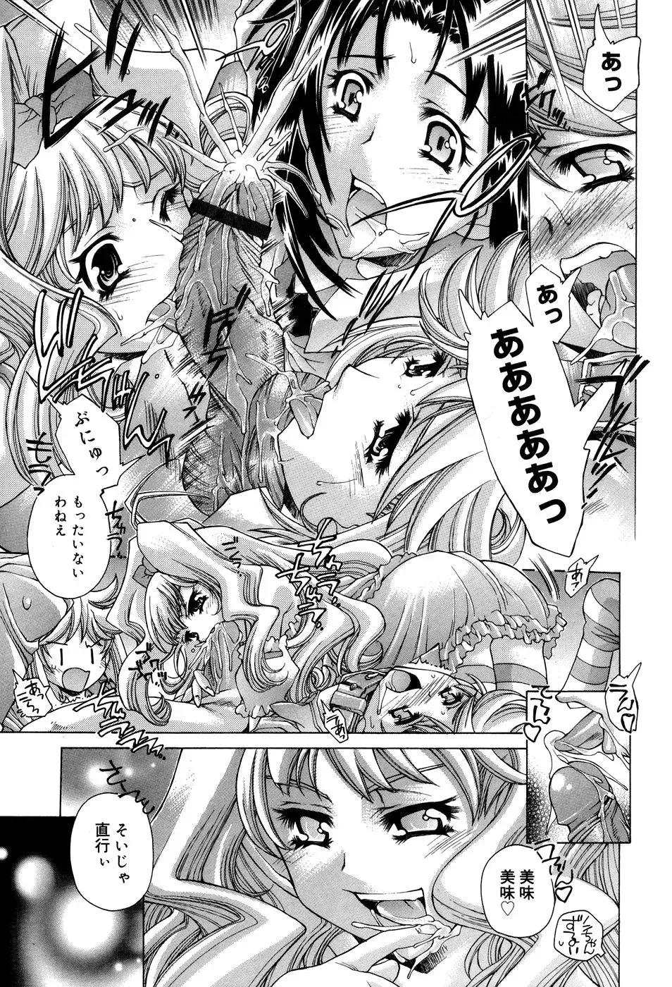 [Akitsuki Hirozumi - Oowada Tomari] Ane Ane Mix Fhentai - Page 135