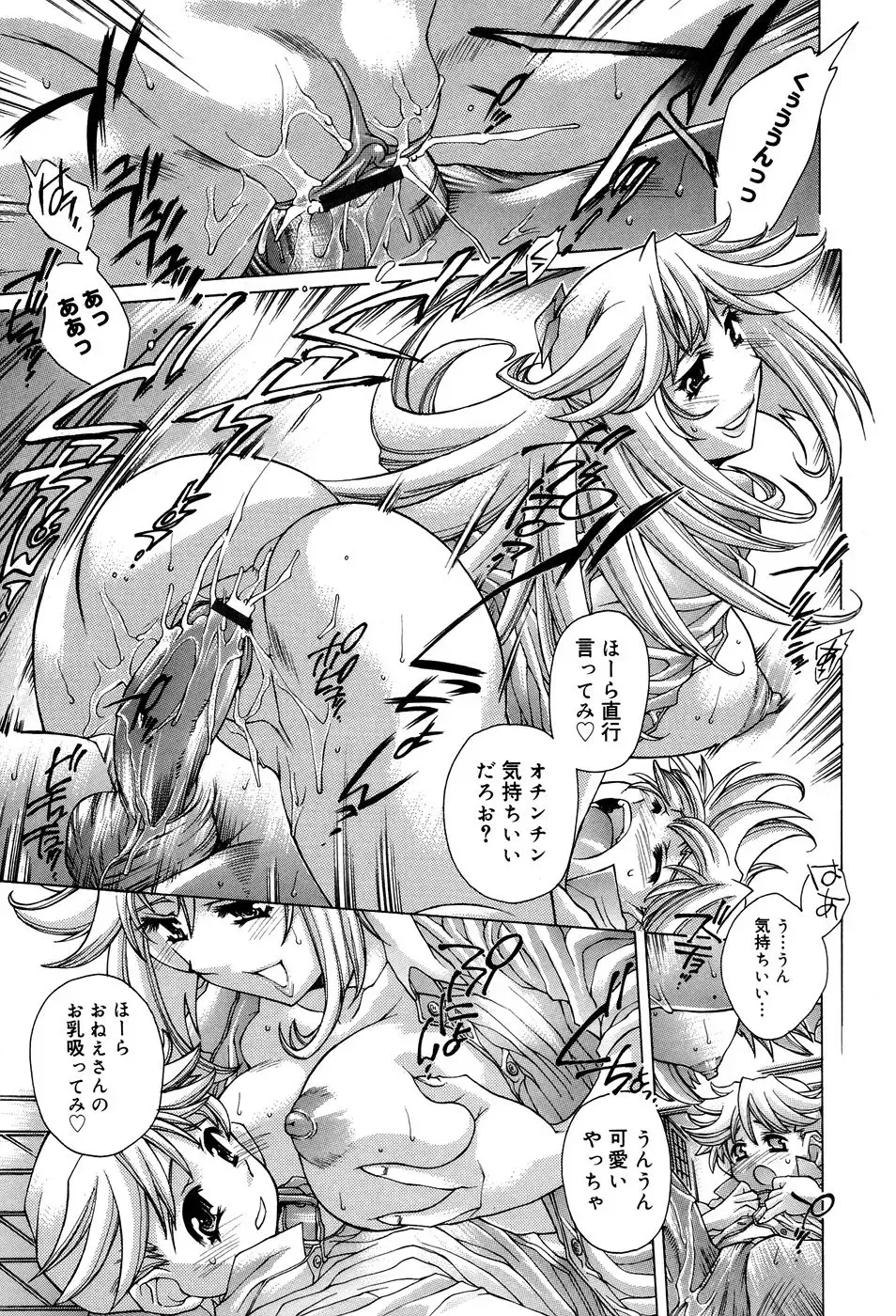 [Akitsuki Hirozumi - Oowada Tomari] Ane Ane Mix Fhentai - Page 137