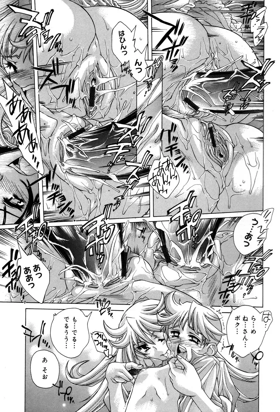 [Akitsuki Hirozumi - Oowada Tomari] Ane Ane Mix Fhentai - Page 147