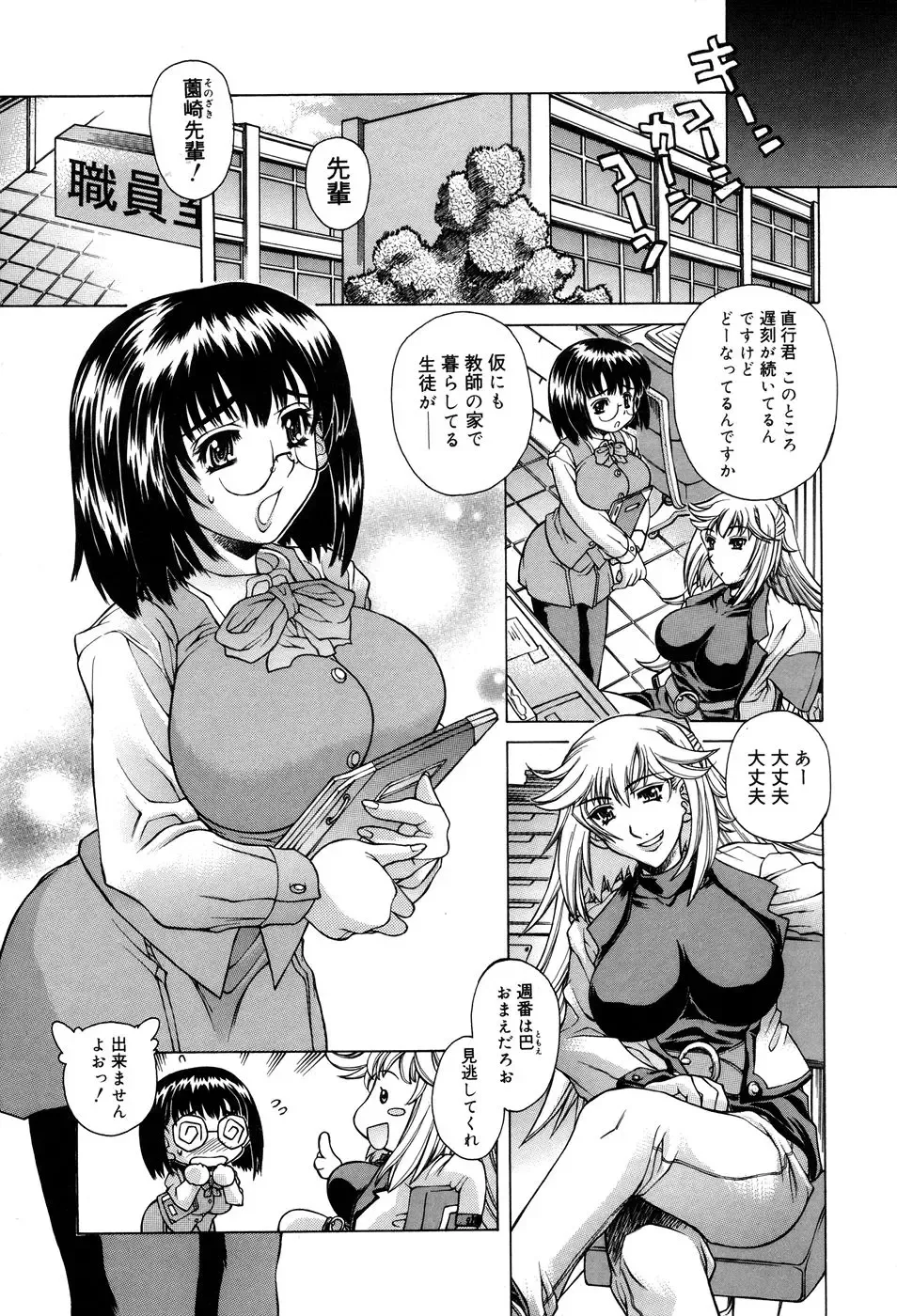 [Akitsuki Hirozumi - Oowada Tomari] Ane Ane Mix Fhentai - Page 15