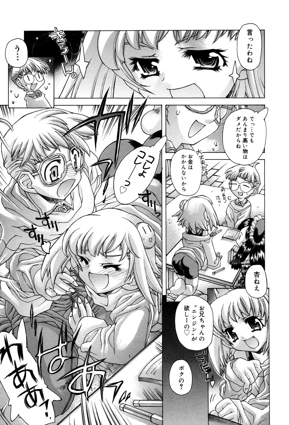 [Akitsuki Hirozumi - Oowada Tomari] Ane Ane Mix Fhentai - Page 153