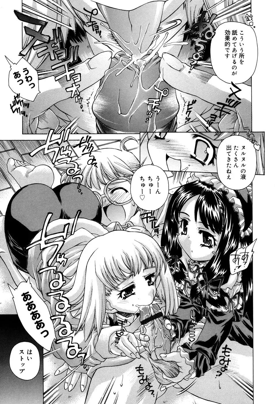 [Akitsuki Hirozumi - Oowada Tomari] Ane Ane Mix Fhentai - Page 157