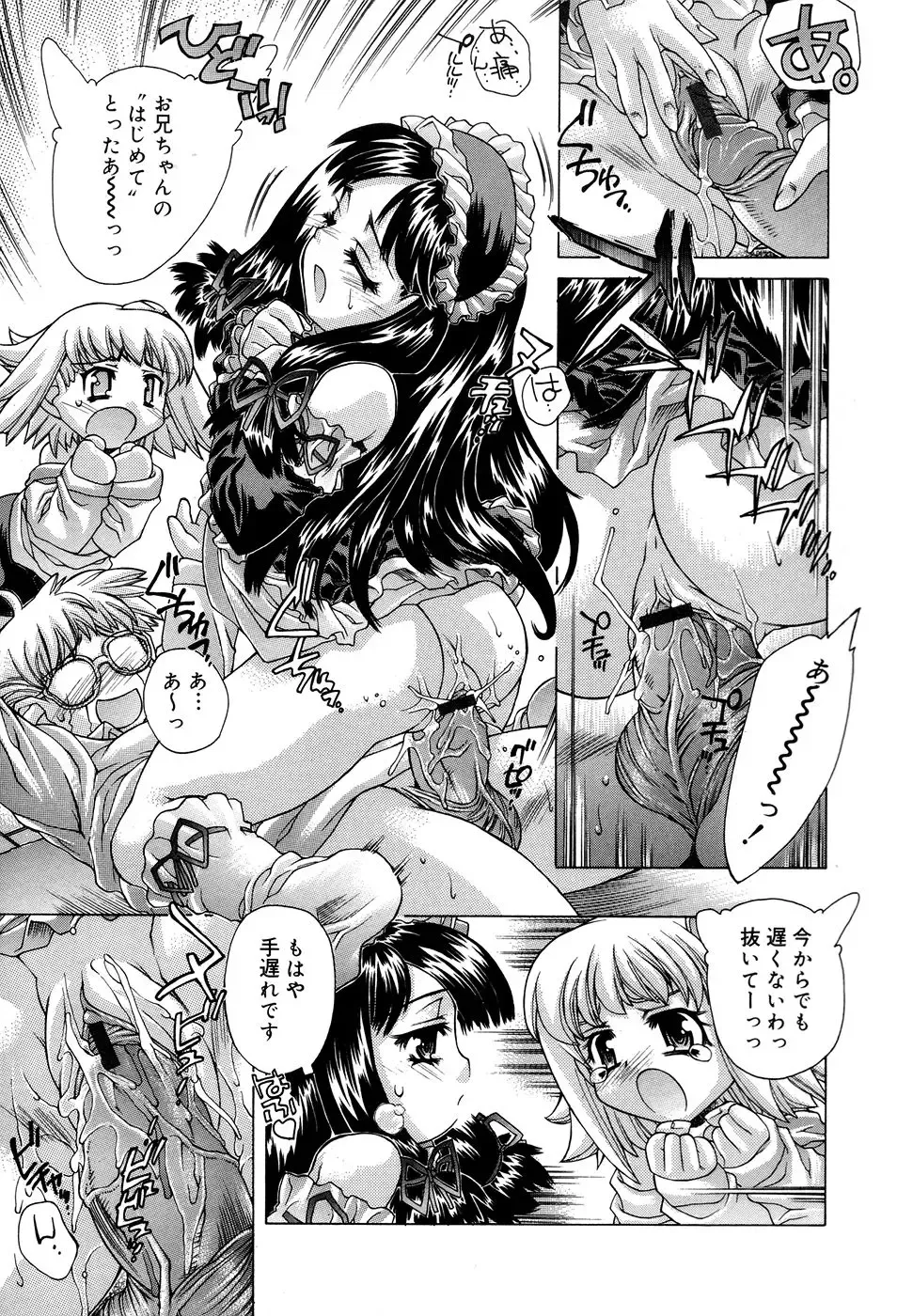 [Akitsuki Hirozumi - Oowada Tomari] Ane Ane Mix Fhentai - Page 161