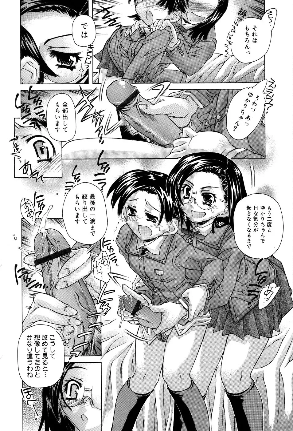 [Akitsuki Hirozumi - Oowada Tomari] Ane Ane Mix Fhentai - Page 178