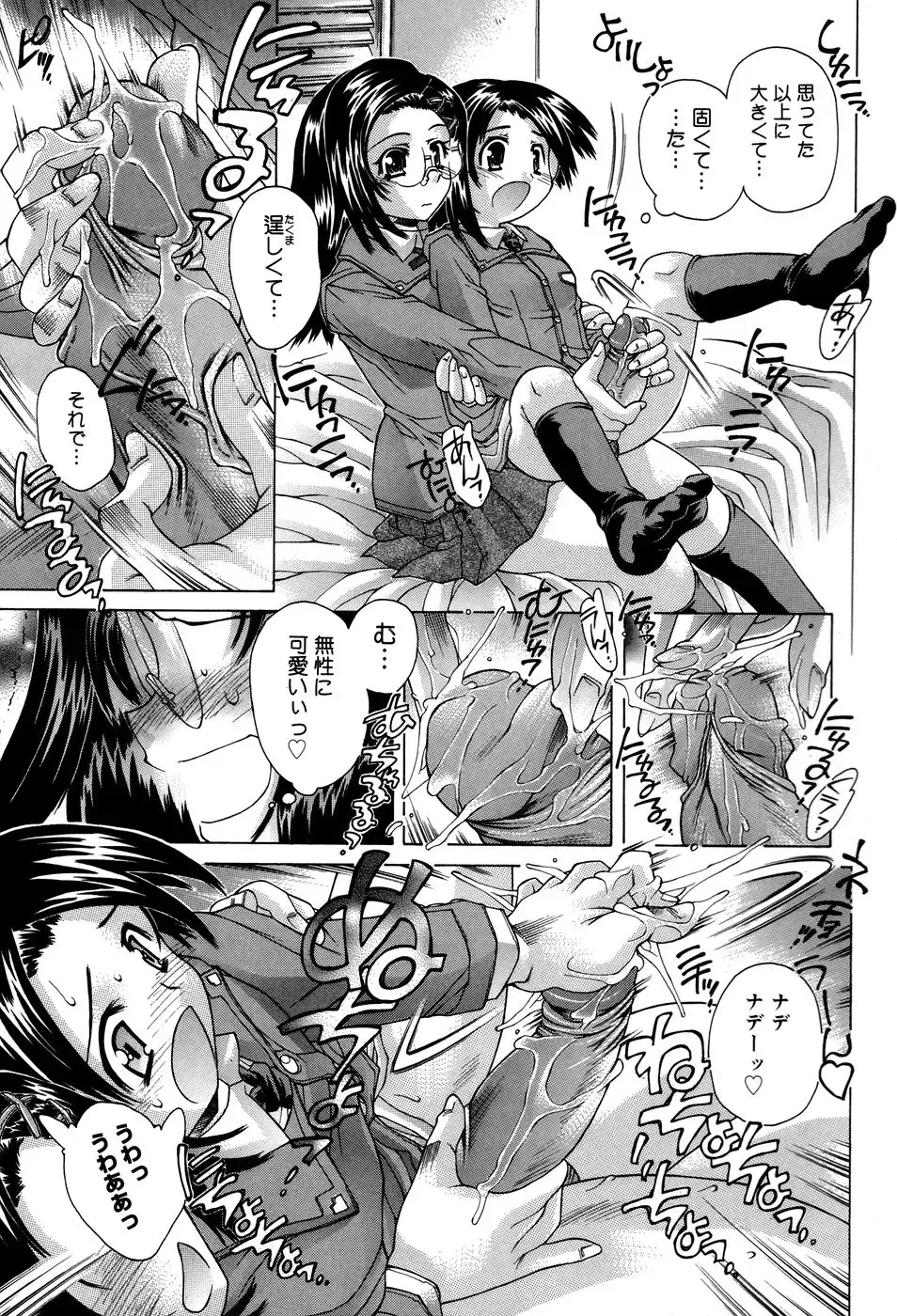 [Akitsuki Hirozumi - Oowada Tomari] Ane Ane Mix Fhentai - Page 179