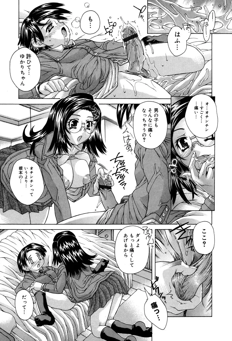 [Akitsuki Hirozumi - Oowada Tomari] Ane Ane Mix Fhentai - Page 183