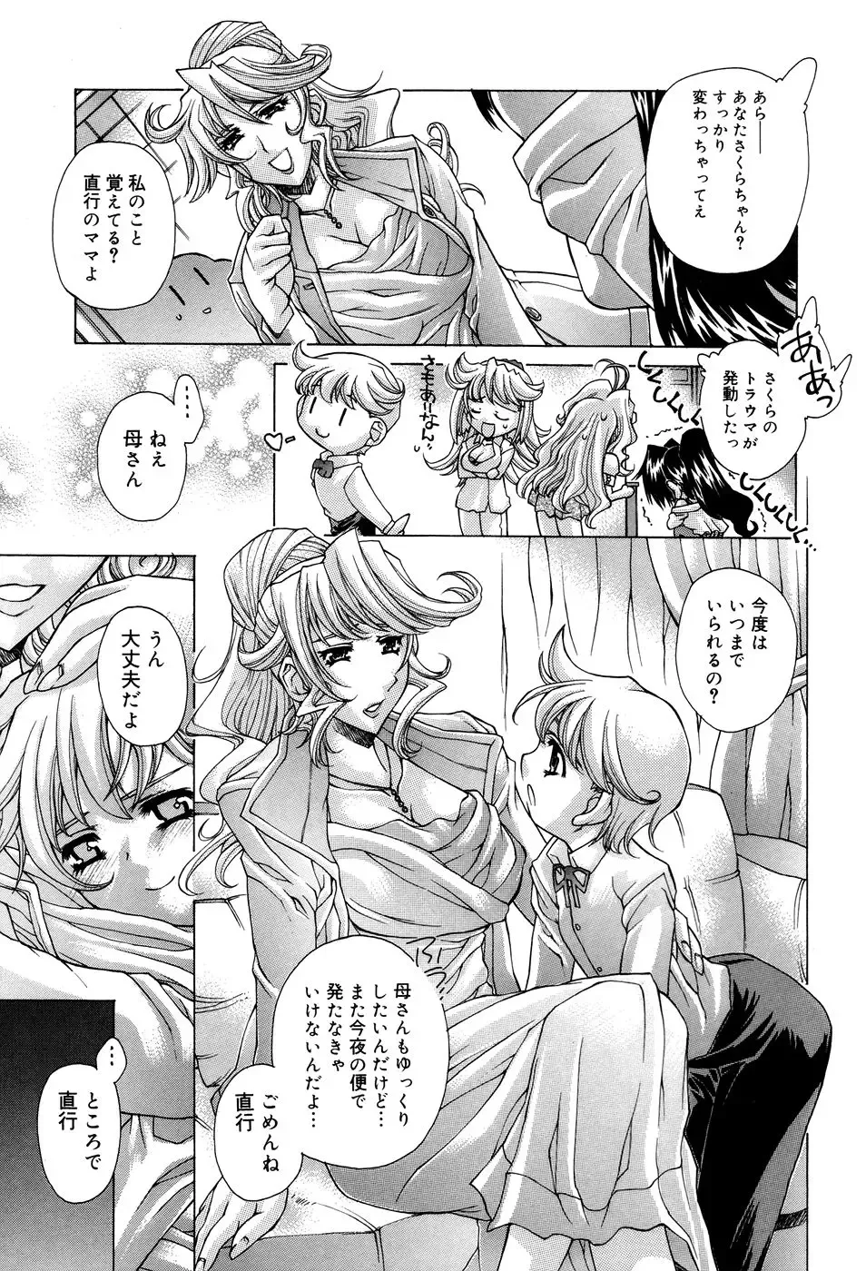 [Akitsuki Hirozumi - Oowada Tomari] Ane Ane Mix Fhentai - Page 193