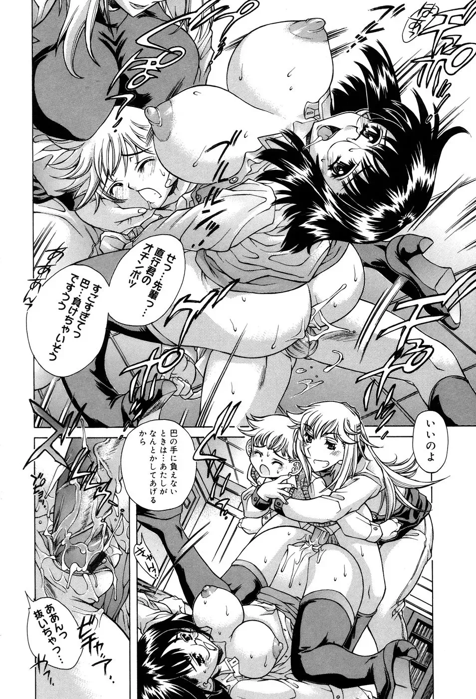 [Akitsuki Hirozumi - Oowada Tomari] Ane Ane Mix Fhentai - Page 22