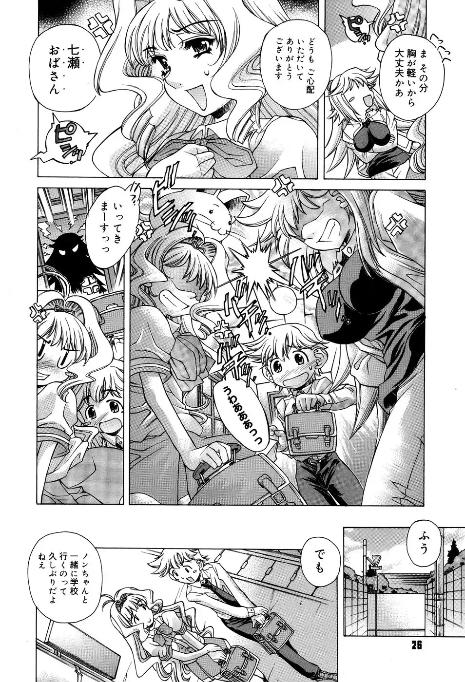 [Akitsuki Hirozumi - Oowada Tomari] Ane Ane Mix Fhentai - Page 28