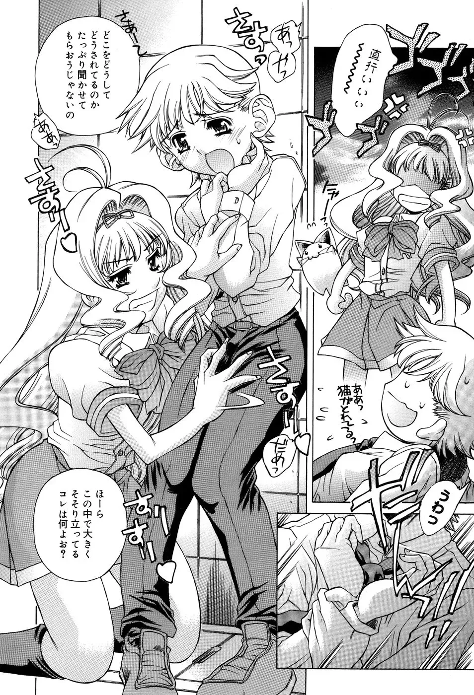 [Akitsuki Hirozumi - Oowada Tomari] Ane Ane Mix Fhentai - Page 30