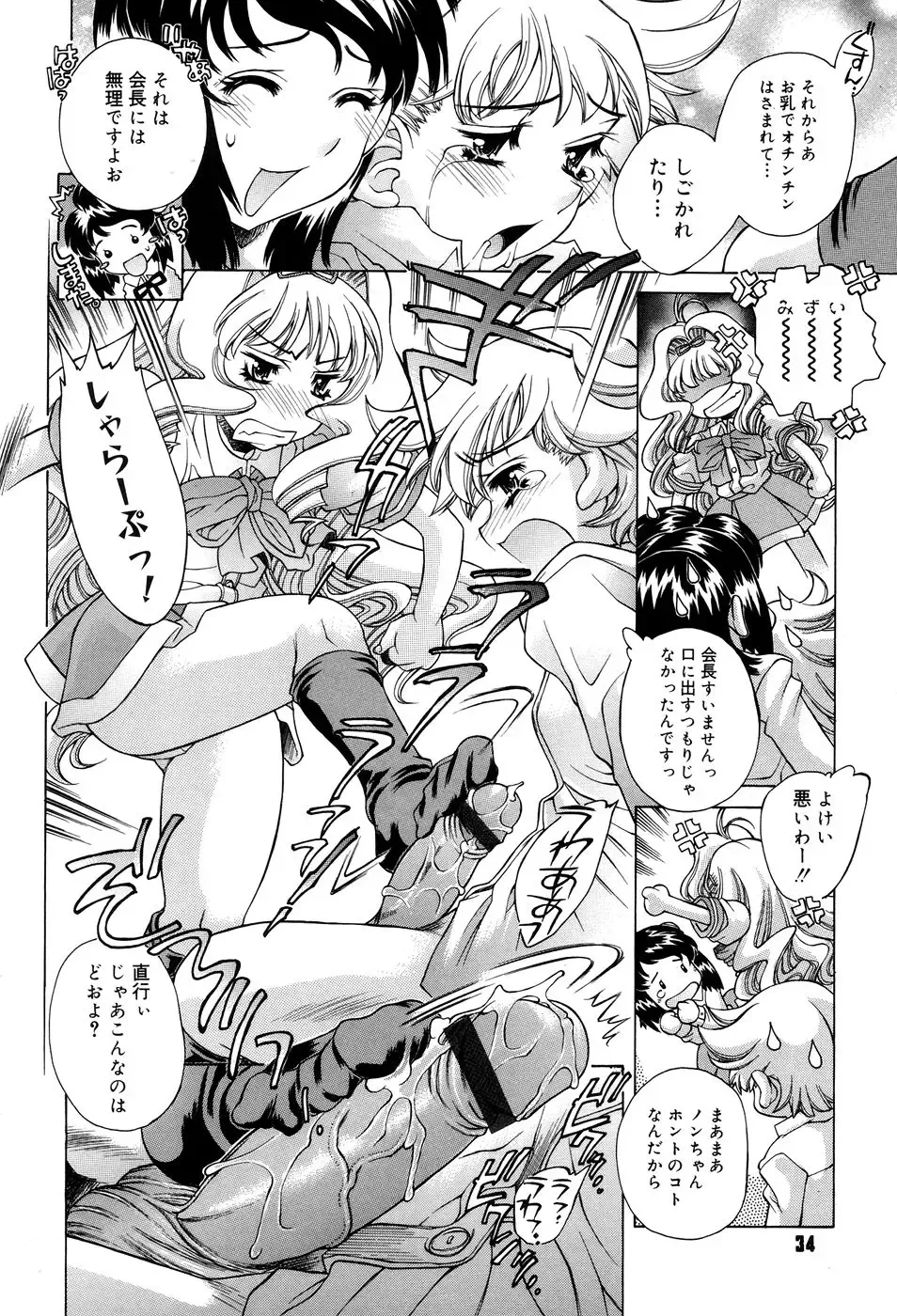 [Akitsuki Hirozumi - Oowada Tomari] Ane Ane Mix Fhentai - Page 36