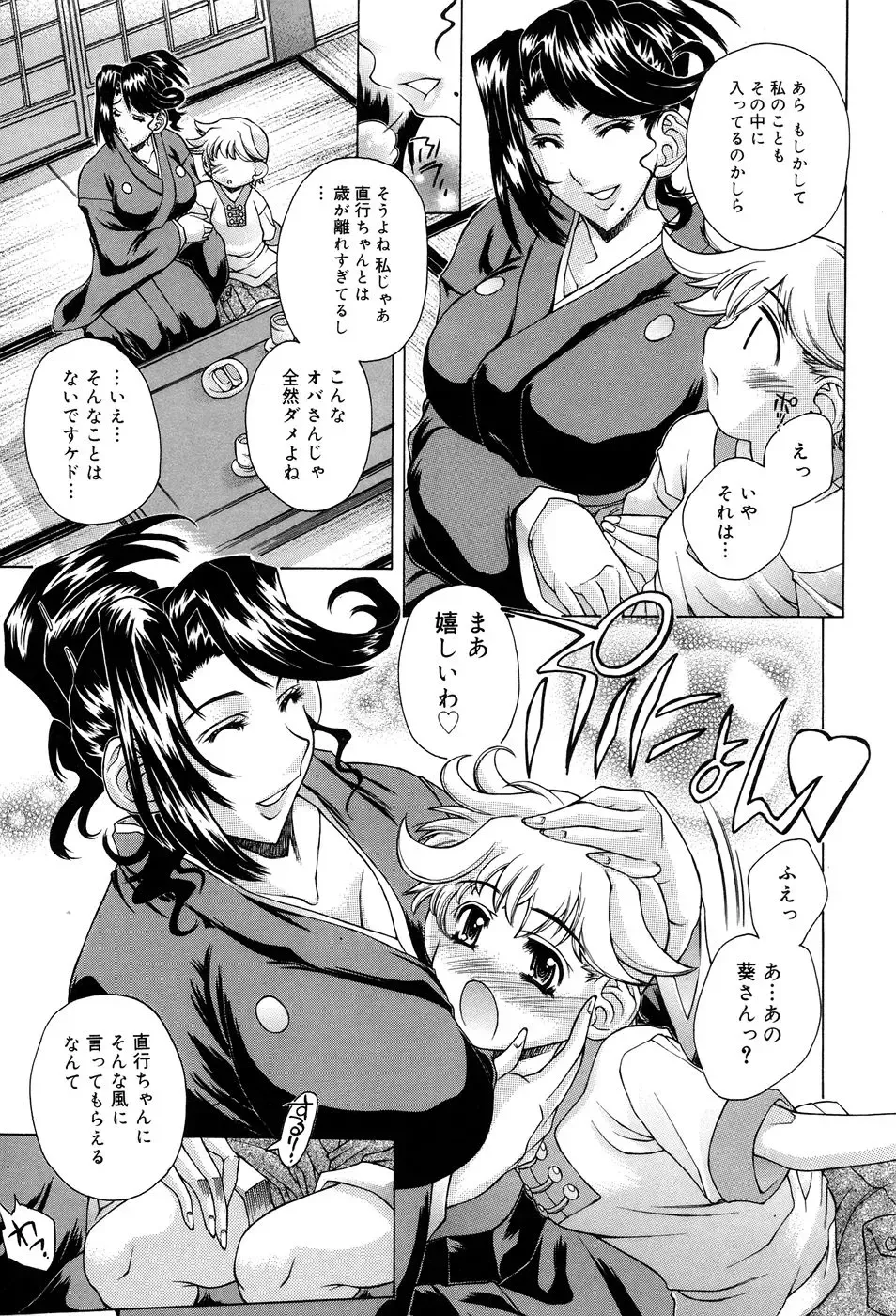 [Akitsuki Hirozumi - Oowada Tomari] Ane Ane Mix Fhentai - Page 53