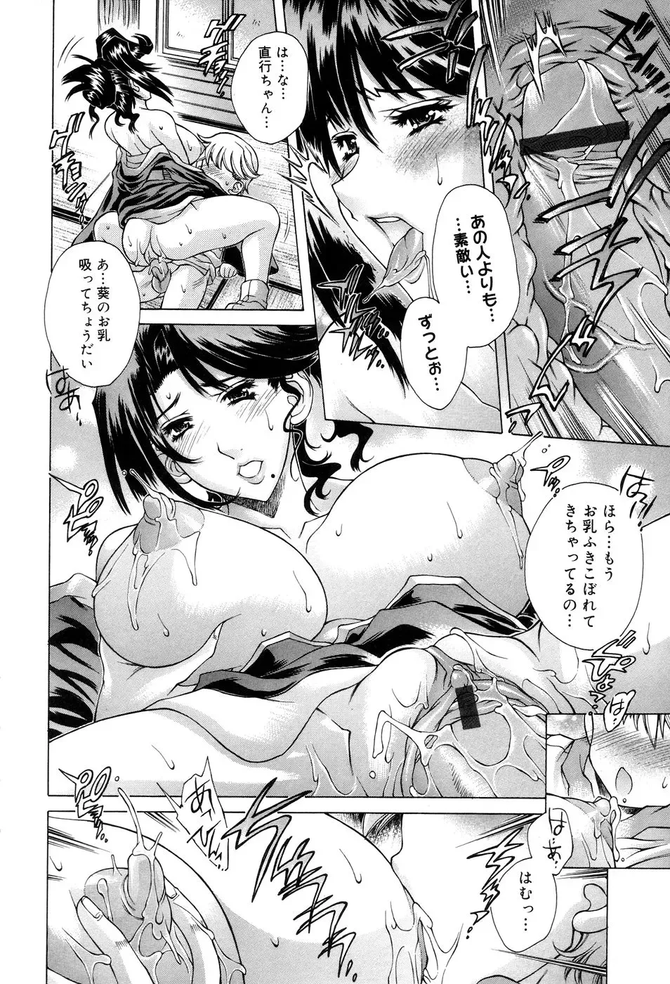 [Akitsuki Hirozumi - Oowada Tomari] Ane Ane Mix Fhentai - Page 62