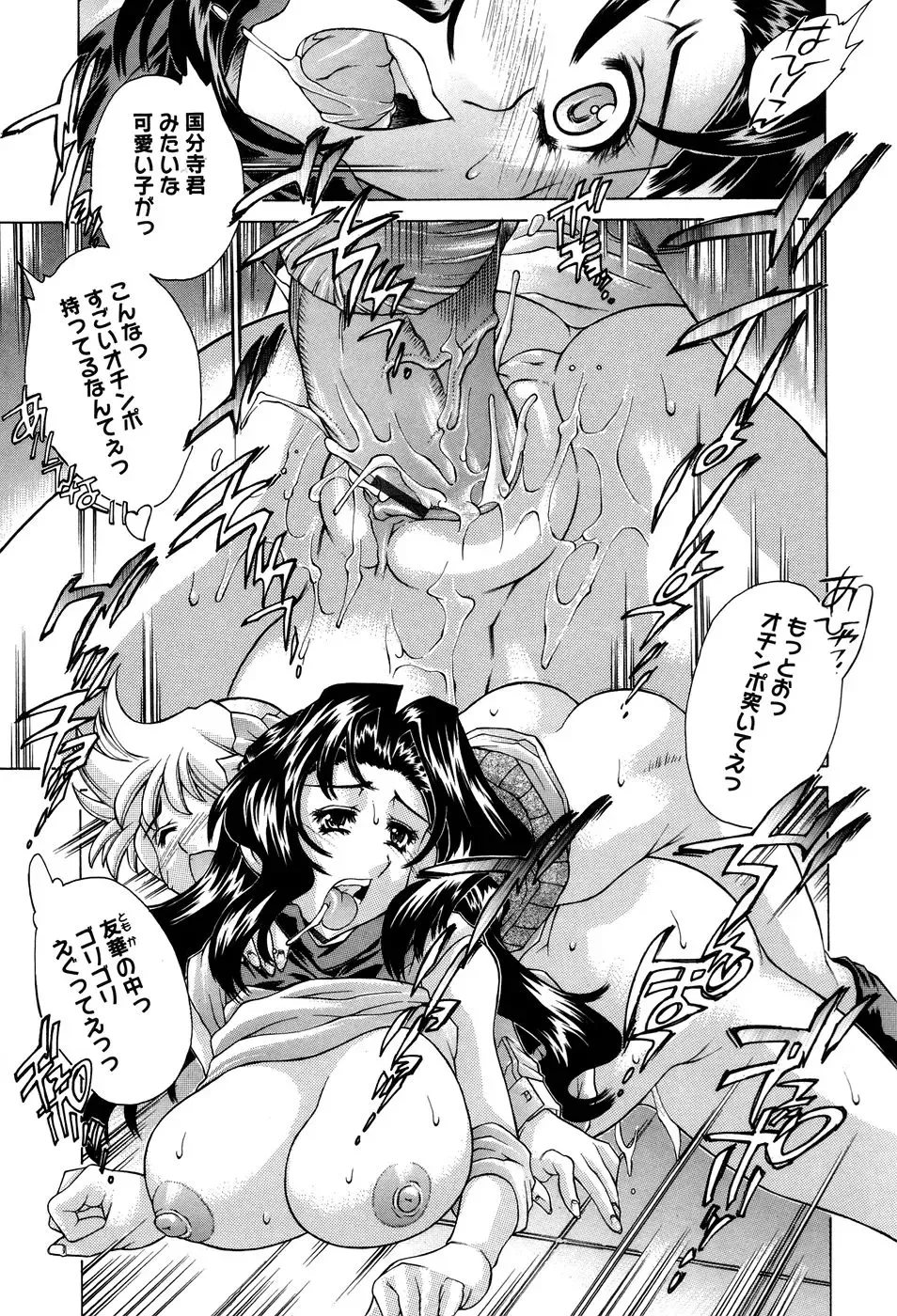 [Akitsuki Hirozumi - Oowada Tomari] Ane Ane Mix Fhentai - Page 79