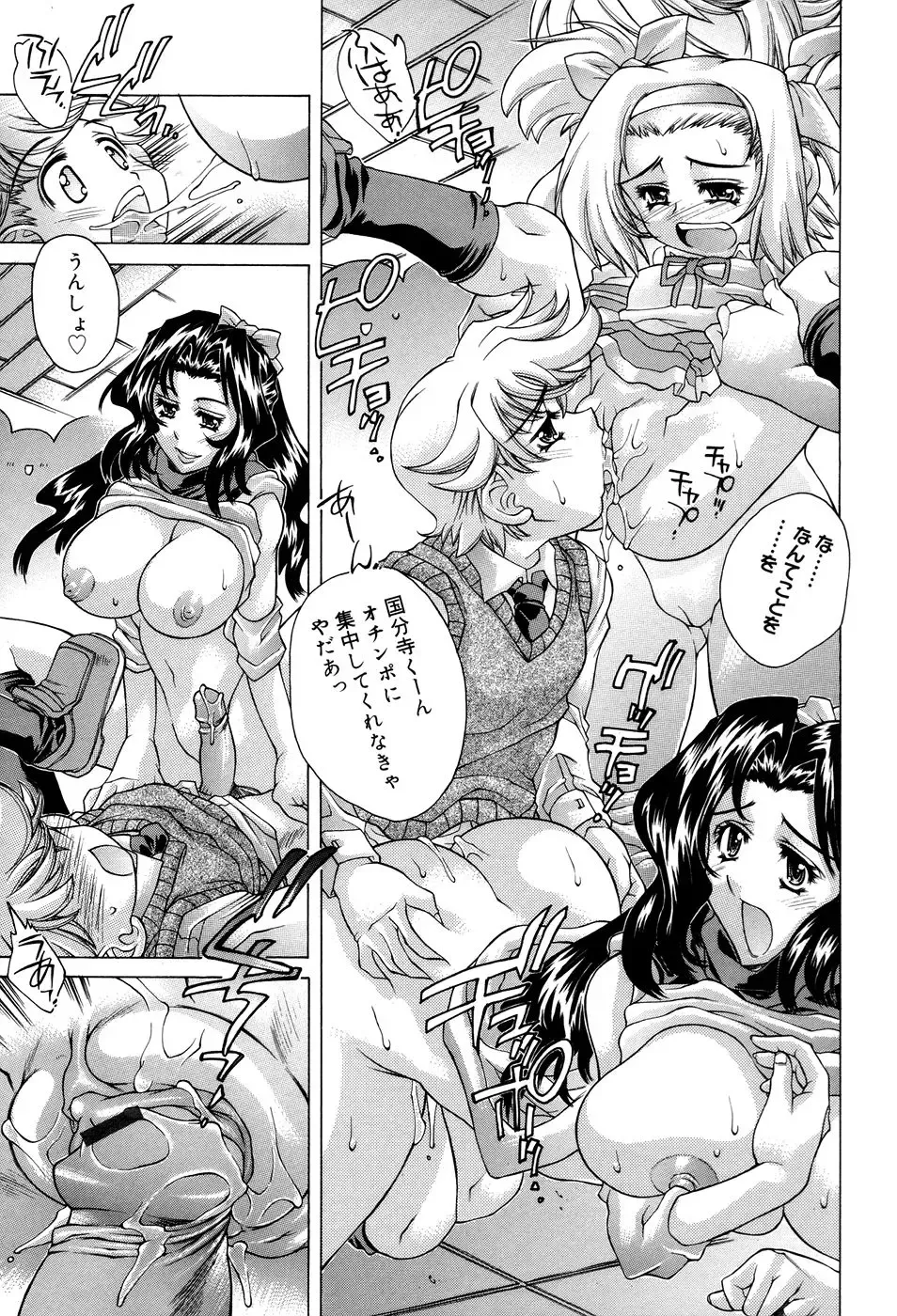 [Akitsuki Hirozumi - Oowada Tomari] Ane Ane Mix Fhentai - Page 81