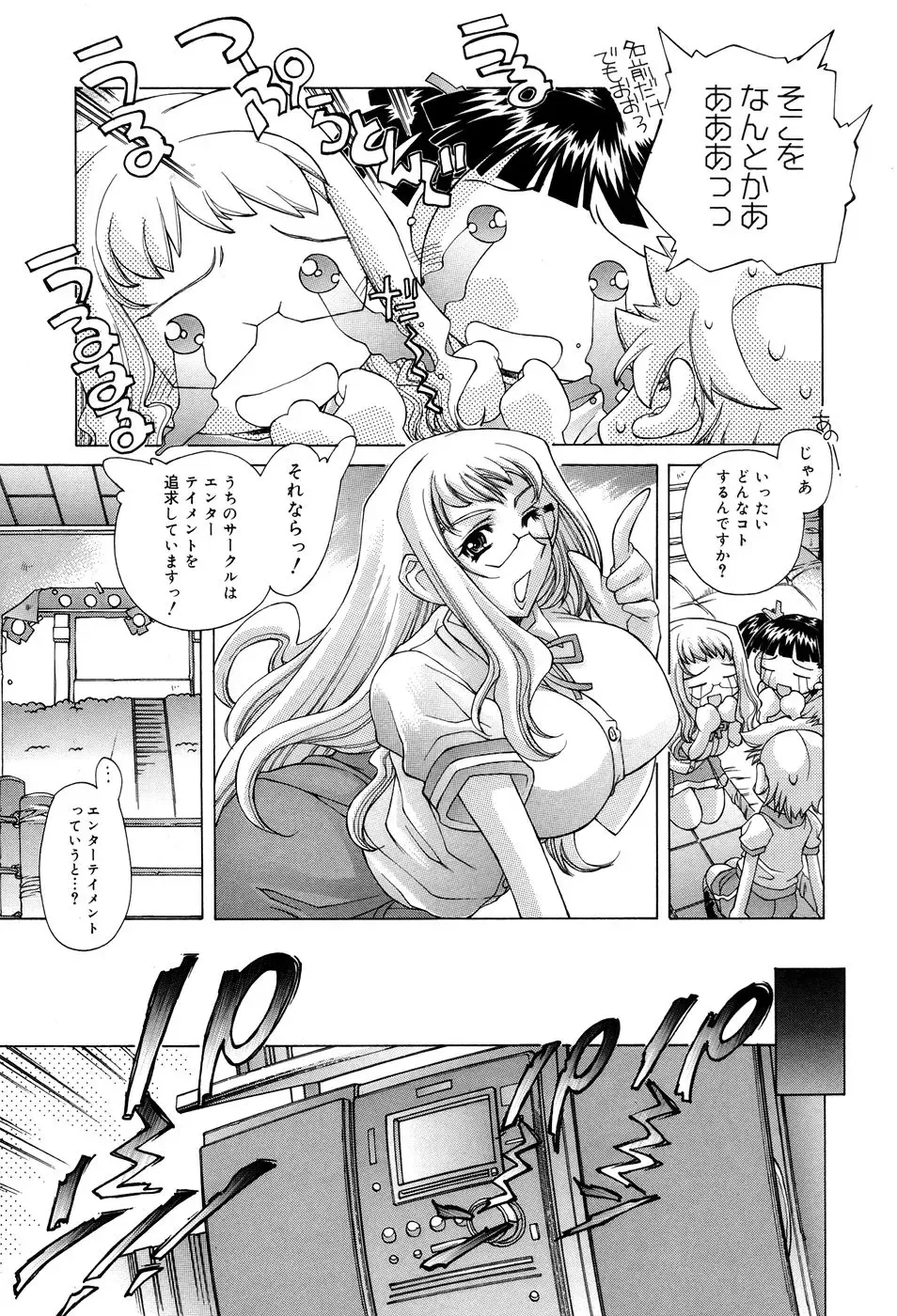 [Akitsuki Hirozumi - Oowada Tomari] Ane Ane Mix Fhentai - Page 89