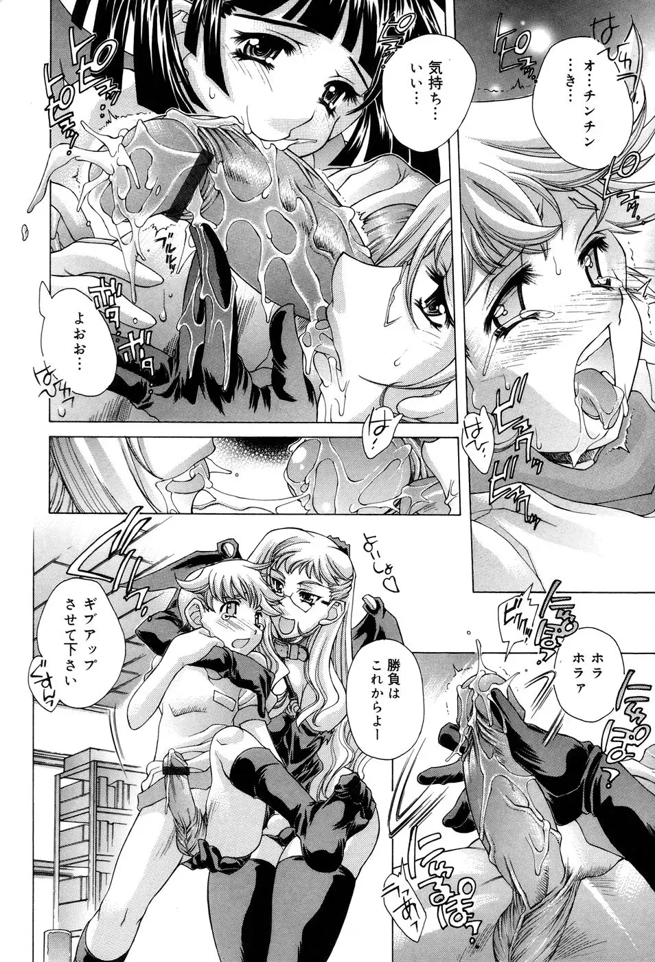 [Akitsuki Hirozumi - Oowada Tomari] Ane Ane Mix Fhentai - Page 98