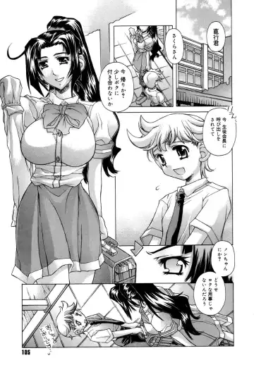 [Akitsuki Hirozumi - Oowada Tomari] Ane Ane Mix Fhentai - Page 107