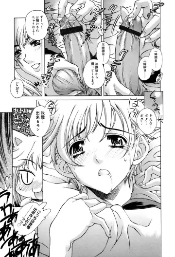 [Akitsuki Hirozumi - Oowada Tomari] Ane Ane Mix Fhentai - Page 11