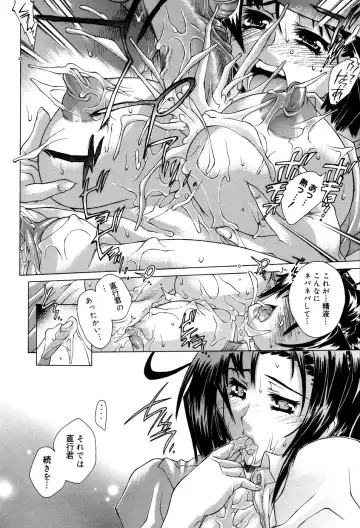 [Akitsuki Hirozumi - Oowada Tomari] Ane Ane Mix Fhentai - Page 118