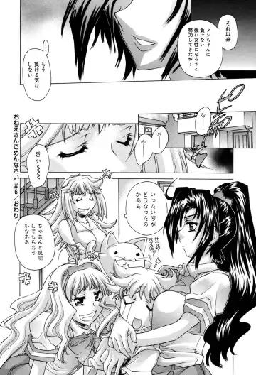 [Akitsuki Hirozumi - Oowada Tomari] Ane Ane Mix Fhentai - Page 126