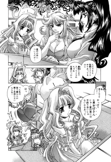 [Akitsuki Hirozumi - Oowada Tomari] Ane Ane Mix Fhentai - Page 128