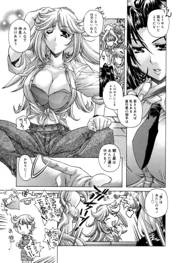 [Akitsuki Hirozumi - Oowada Tomari] Ane Ane Mix Fhentai - Page 129