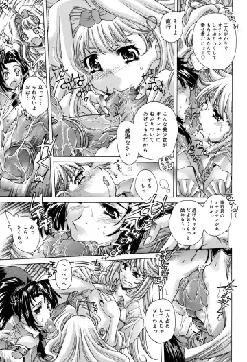 [Akitsuki Hirozumi - Oowada Tomari] Ane Ane Mix Fhentai - Page 133