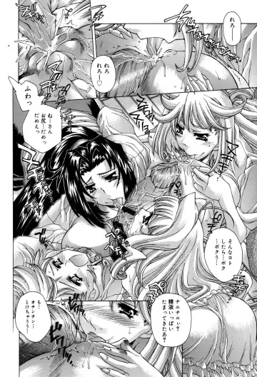 [Akitsuki Hirozumi - Oowada Tomari] Ane Ane Mix Fhentai - Page 134