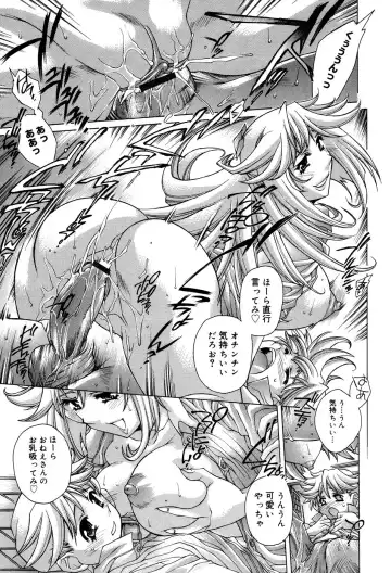 [Akitsuki Hirozumi - Oowada Tomari] Ane Ane Mix Fhentai - Page 137