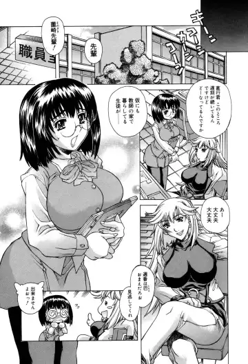 [Akitsuki Hirozumi - Oowada Tomari] Ane Ane Mix Fhentai - Page 15