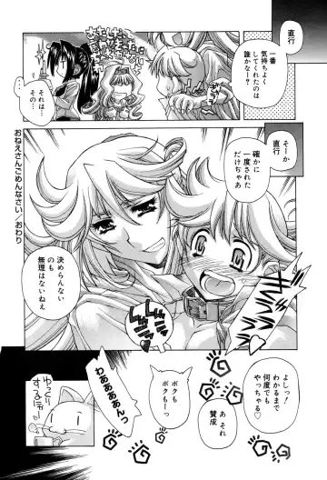 [Akitsuki Hirozumi - Oowada Tomari] Ane Ane Mix Fhentai - Page 150