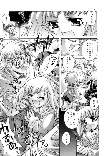 [Akitsuki Hirozumi - Oowada Tomari] Ane Ane Mix Fhentai - Page 153