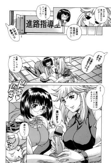 [Akitsuki Hirozumi - Oowada Tomari] Ane Ane Mix Fhentai - Page 16