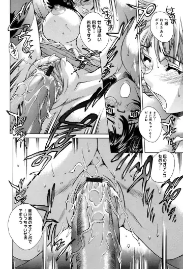 [Akitsuki Hirozumi - Oowada Tomari] Ane Ane Mix Fhentai - Page 24