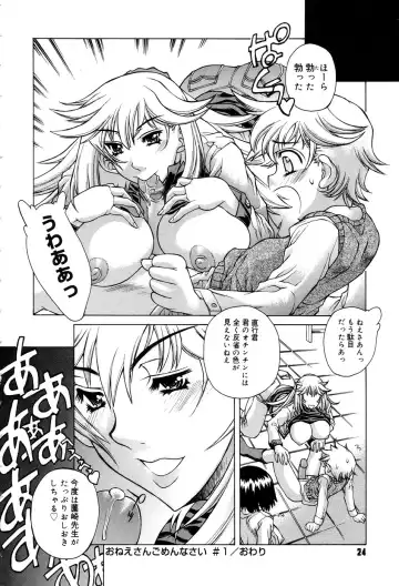 [Akitsuki Hirozumi - Oowada Tomari] Ane Ane Mix Fhentai - Page 26