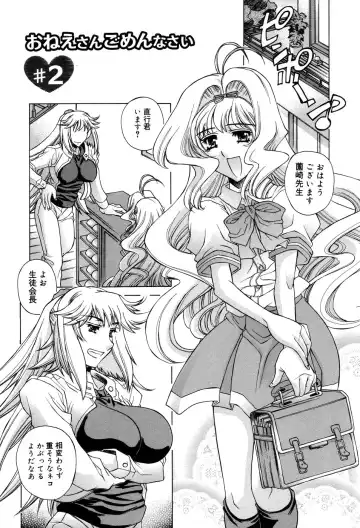 [Akitsuki Hirozumi - Oowada Tomari] Ane Ane Mix Fhentai - Page 27