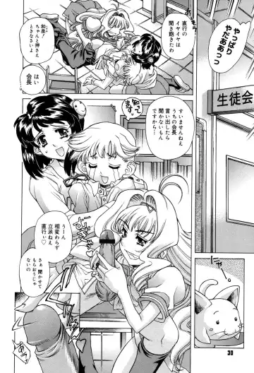 [Akitsuki Hirozumi - Oowada Tomari] Ane Ane Mix Fhentai - Page 32