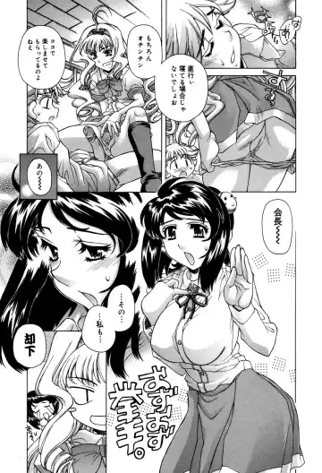 [Akitsuki Hirozumi - Oowada Tomari] Ane Ane Mix Fhentai - Page 39