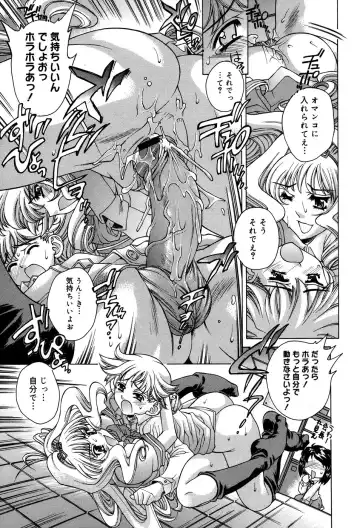 [Akitsuki Hirozumi - Oowada Tomari] Ane Ane Mix Fhentai - Page 41