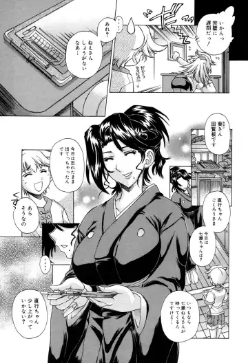 [Akitsuki Hirozumi - Oowada Tomari] Ane Ane Mix Fhentai - Page 51