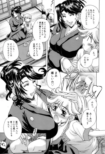 [Akitsuki Hirozumi - Oowada Tomari] Ane Ane Mix Fhentai - Page 53