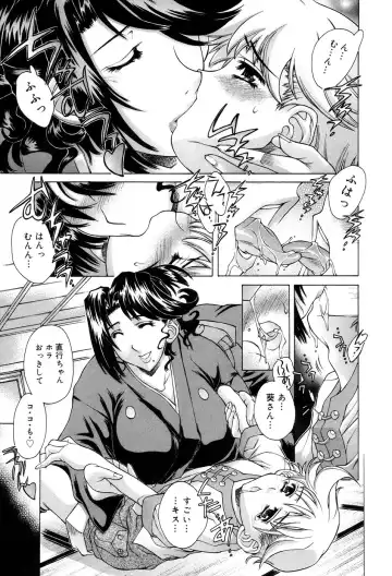 [Akitsuki Hirozumi - Oowada Tomari] Ane Ane Mix Fhentai - Page 55