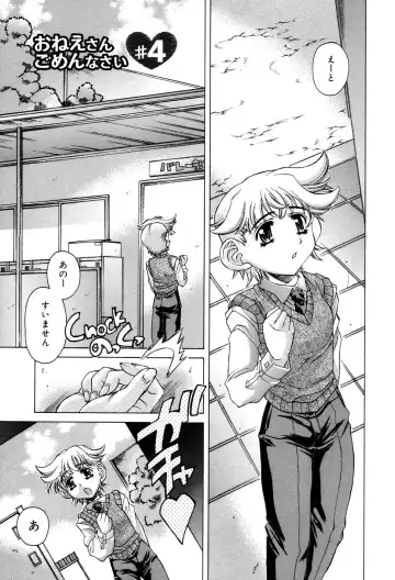 [Akitsuki Hirozumi - Oowada Tomari] Ane Ane Mix Fhentai - Page 67